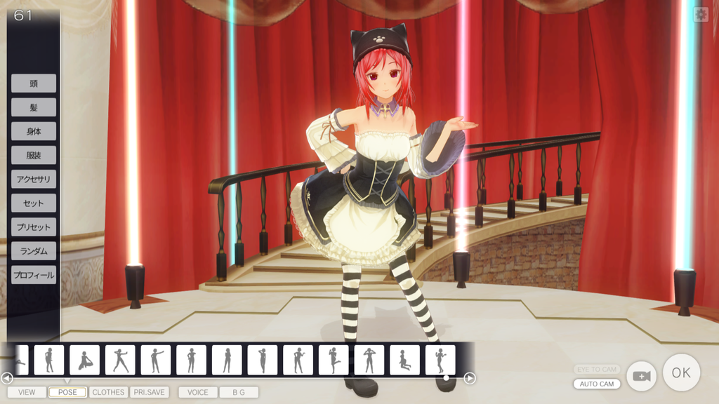 patch custom maid 3d mods